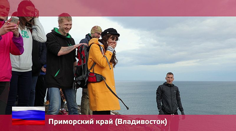 Владивосток 2 (Россия, 11 выпуск)